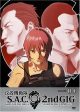 GHOST IN THE SHELL: STAND ALONE COMPLEX, VOL. 04 Sale